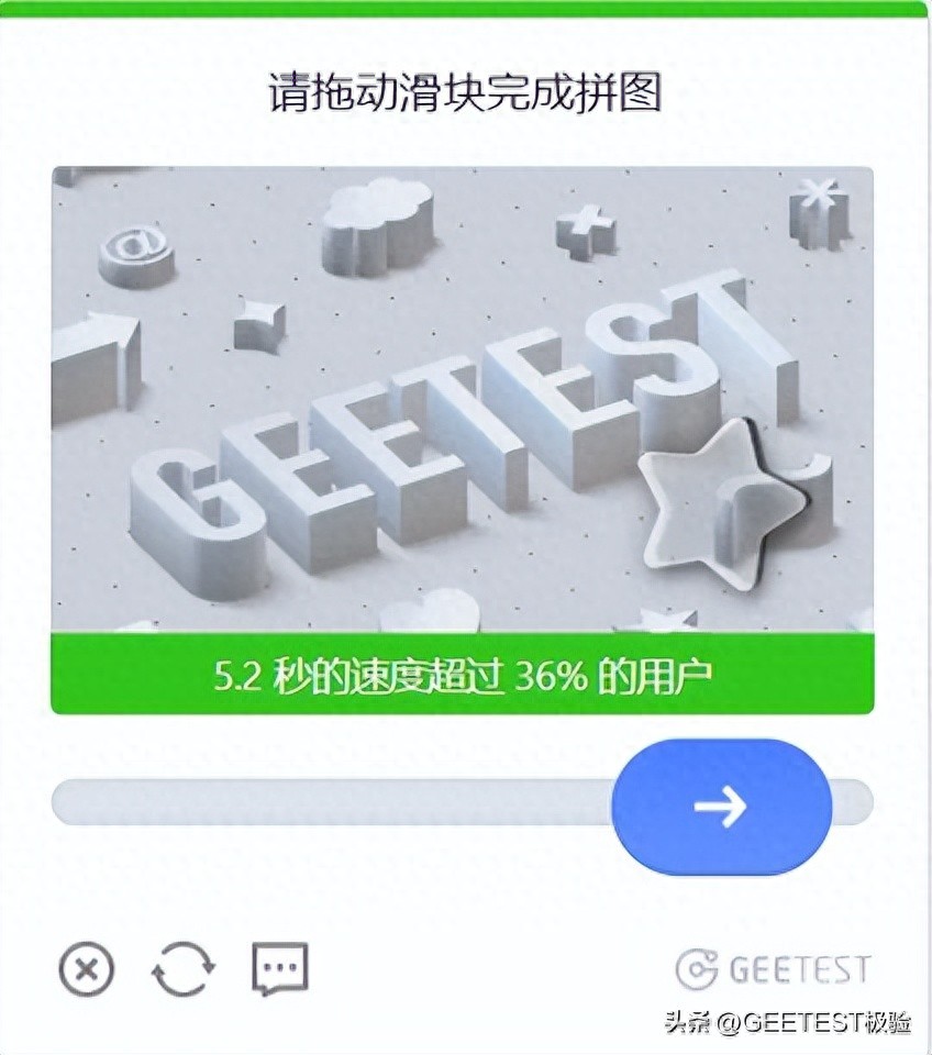 够了滑块验证码，竟敢耍我？