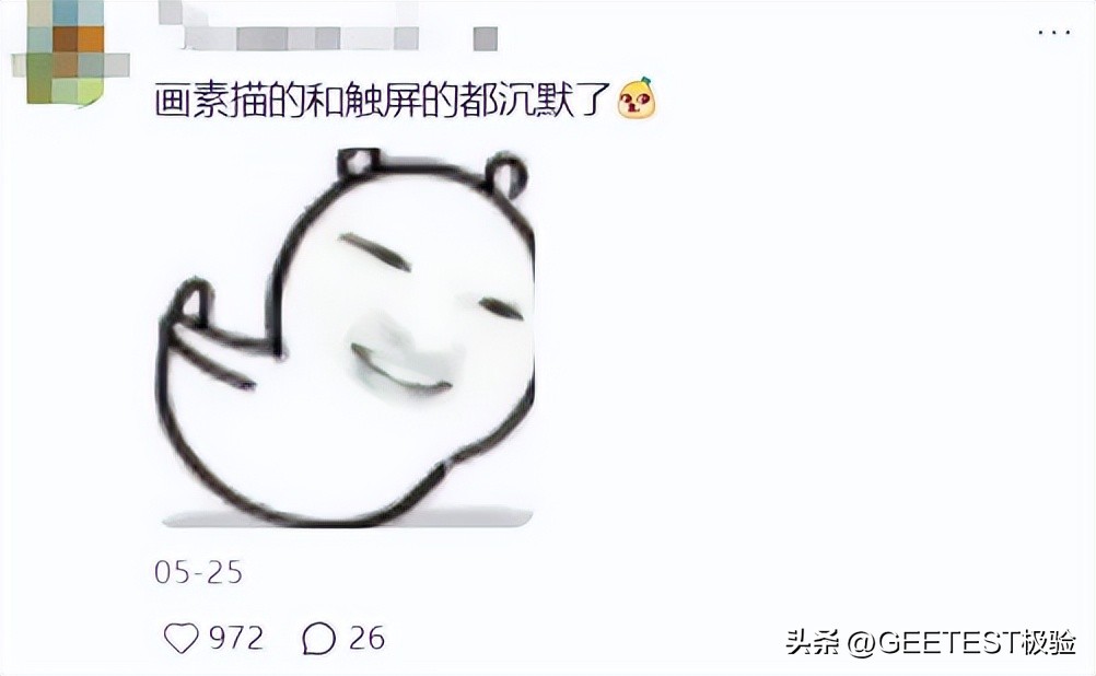 验证码验蠢还是验智_我要找标准网 验证码错误_滑块验证码原理