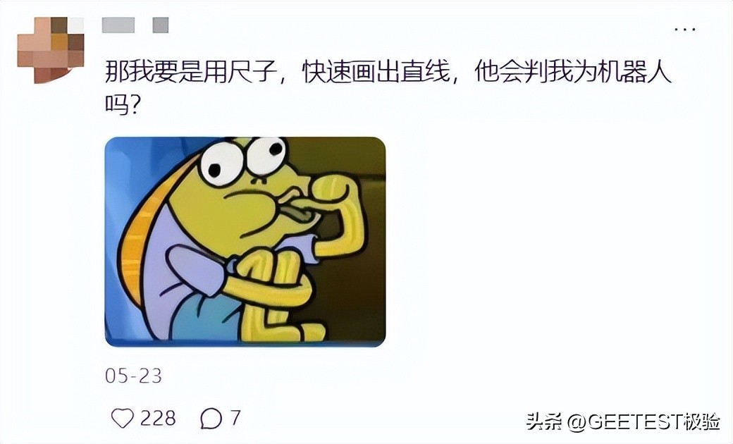 我要找标准网 验证码错误_验证码验蠢还是验智_滑块验证码原理