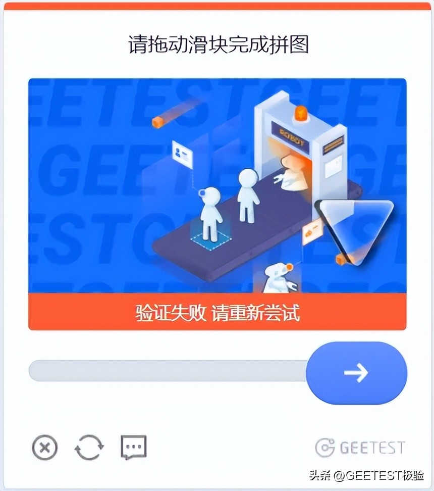 我要找标准网 验证码错误_滑块验证码原理_验证码验蠢还是验智