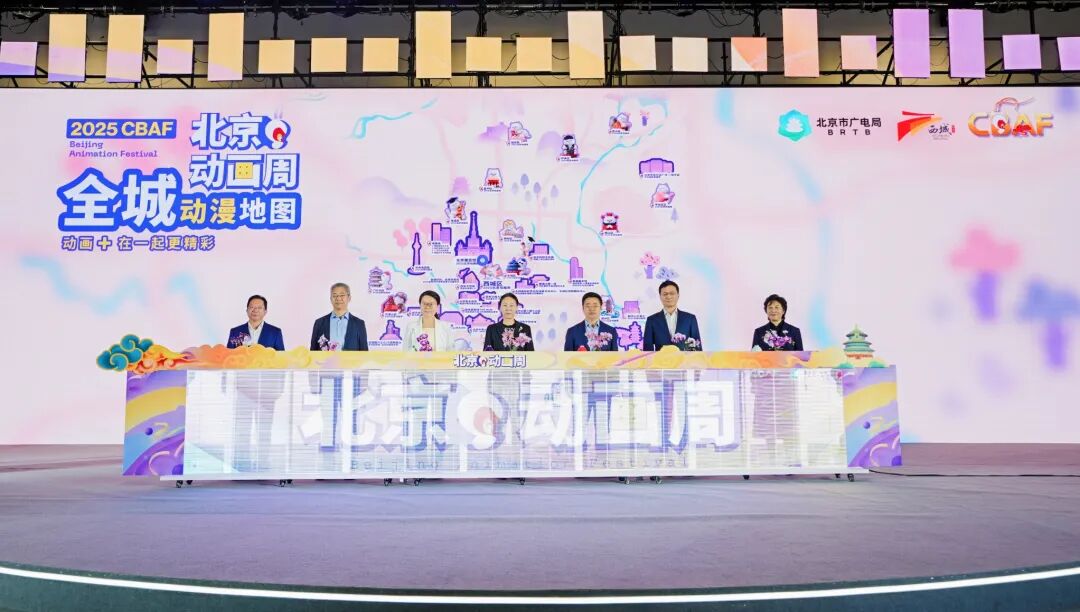 北京动画周_北京市广电局_中国动画产业发展