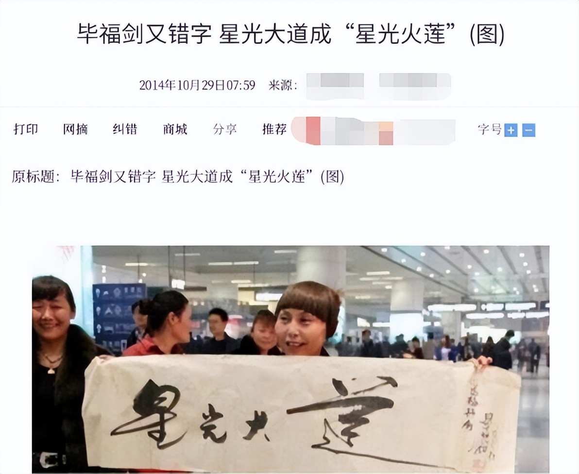 毕福剑 北极生死考验 央视主持人职业生涯_毕福剑智取威虎山 thunder