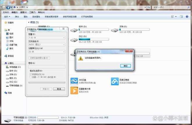 佳能存储卡已写保护怎么解开？关闭相机储存卡已写保护，建议收藏