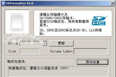 SD卡写保护无法格式化怎么办