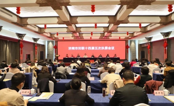 济南市妇联刘勤简历_济南市妇联十四届五次执委会议_济南市妇联工作部署2021
