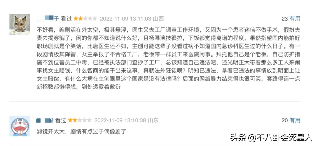 口碑较差的电视剧评价_近期热门电视剧推荐_最新的电视剧有哪些