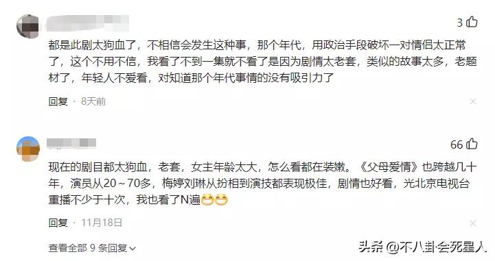 《我最爱的家人们》收视率分析_最新的电视剧有哪些_当下收视率最高的四部剧