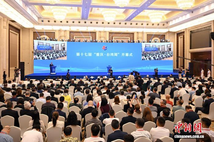 重庆台湾经贸合作_中新网台湾新闻滚动新闻_第十七届重庆台湾周