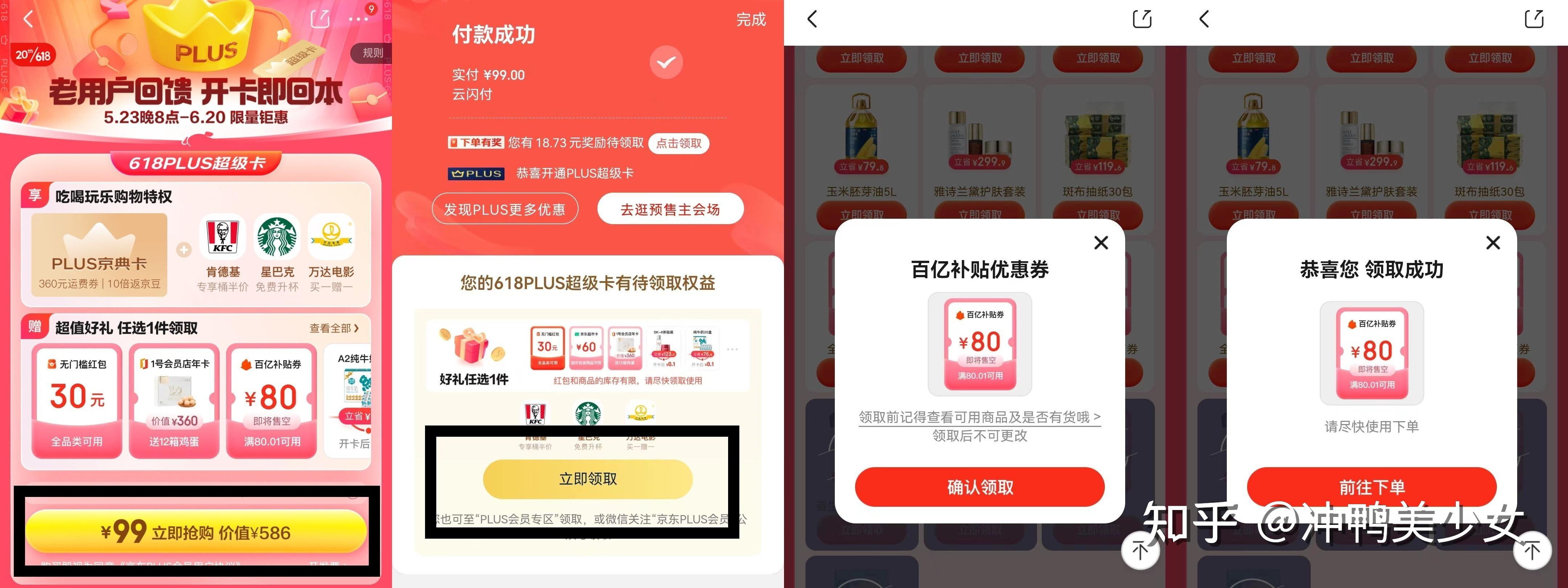 京东618活动时间节奏_618开门红和618当天买哪个划算_618购物节新闻