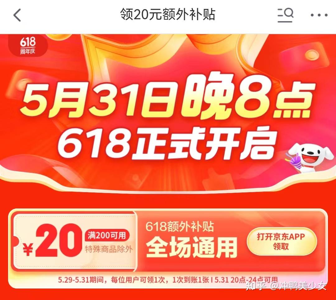 618购物节新闻_京东618活动时间节奏_618开门红和618当天买哪个划算