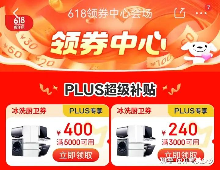 618购物节新闻_京东618活动时间节奏_618开门红和618当天买哪个划算