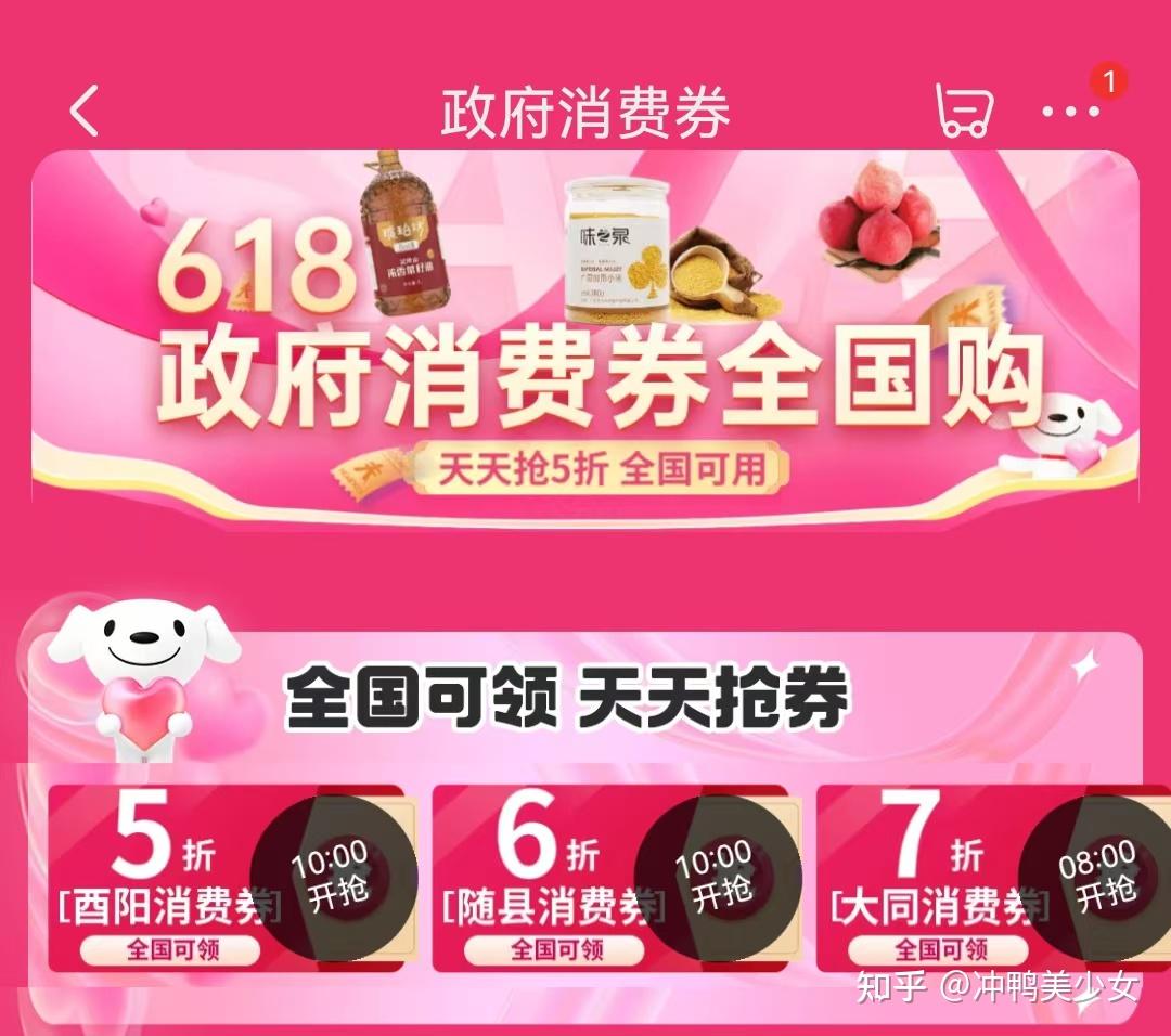 京东618活动时间节奏_618购物节新闻_618开门红和618当天买哪个划算