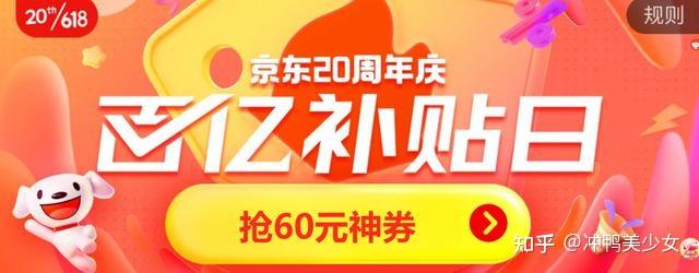 618开门红和618当天买哪个划算_京东618活动时间节奏_618购物节新闻