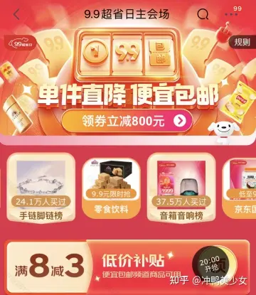 618开门红和618当天买哪个划算_618购物节新闻_京东618活动时间节奏