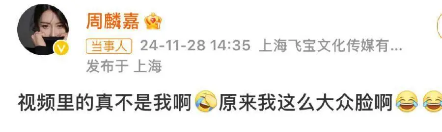 冯绍峰新女友周麟嘉身份揭秘_冯卓君女朋友_冯绍峰周麟嘉恋情曝光