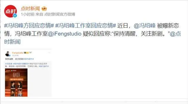 冯绍峰周麟嘉恋情曝光_冯卓君女朋友_冯绍峰新女友周麟嘉身份揭秘