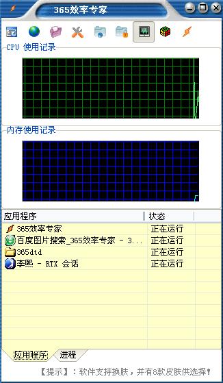 2024年免费时间管理软件推荐 用户体验分析_365效率专家2020桌面工具软件评测_稻草人时间管理软件 481注册码