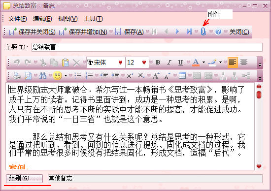 2024年免费时间管理软件推荐 用户体验分析_稻草人时间管理软件 481注册码_365效率专家2020桌面工具软件评测