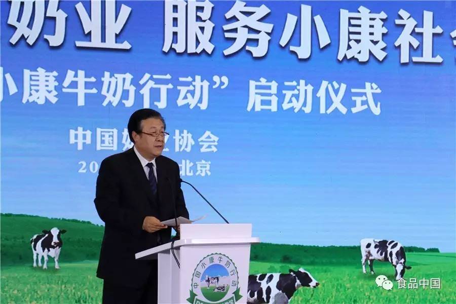 食·热点丨中国小康牛奶行动启动:振兴民族奶业 服务小康社会