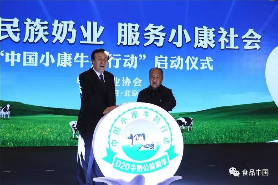 中国奶业振兴计划_中国小康牛奶行动_中国小康牛奶行动
