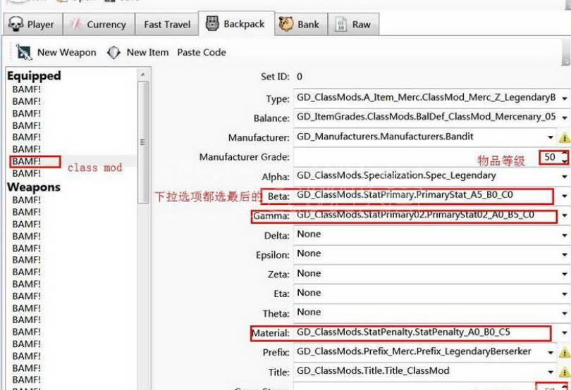 无主之地2完整版修改器箱子_无主之地2存档修改路径_无主之地2武器属性修改教程