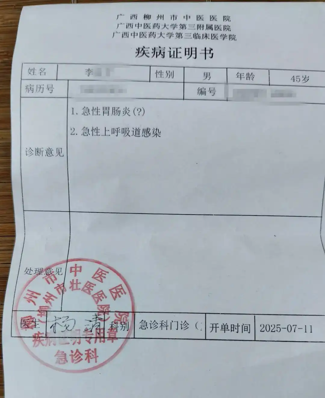 女子称10人花4千元吃自助餐遇蟑螂_吃出蟑螂店家推卸责任 柳州炸酱面维权 急性肠胃炎医药费赔偿