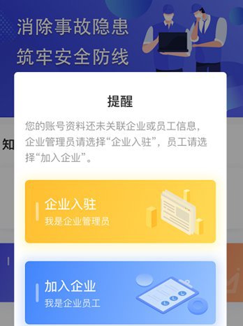 2020全国安全知识网络竞赛答题入口 下载链工宝app登录参加