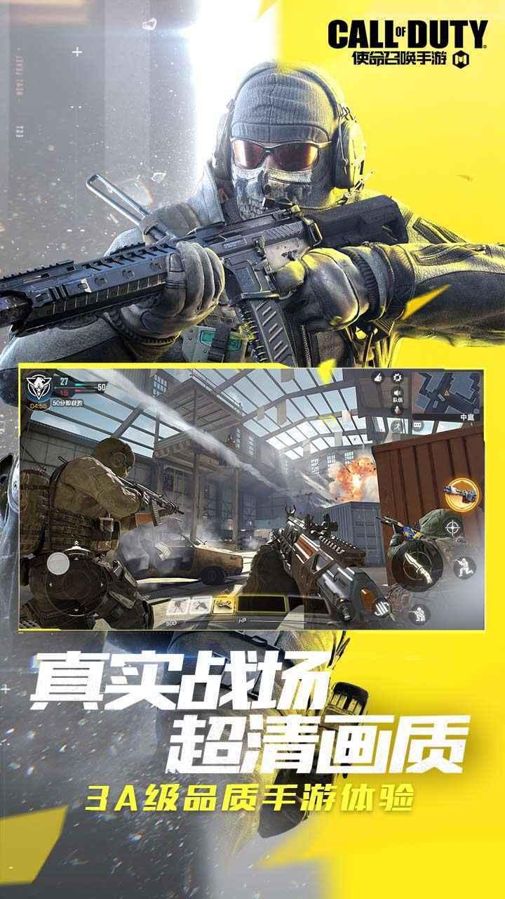 使命召唤游戏圣诞节版本优势