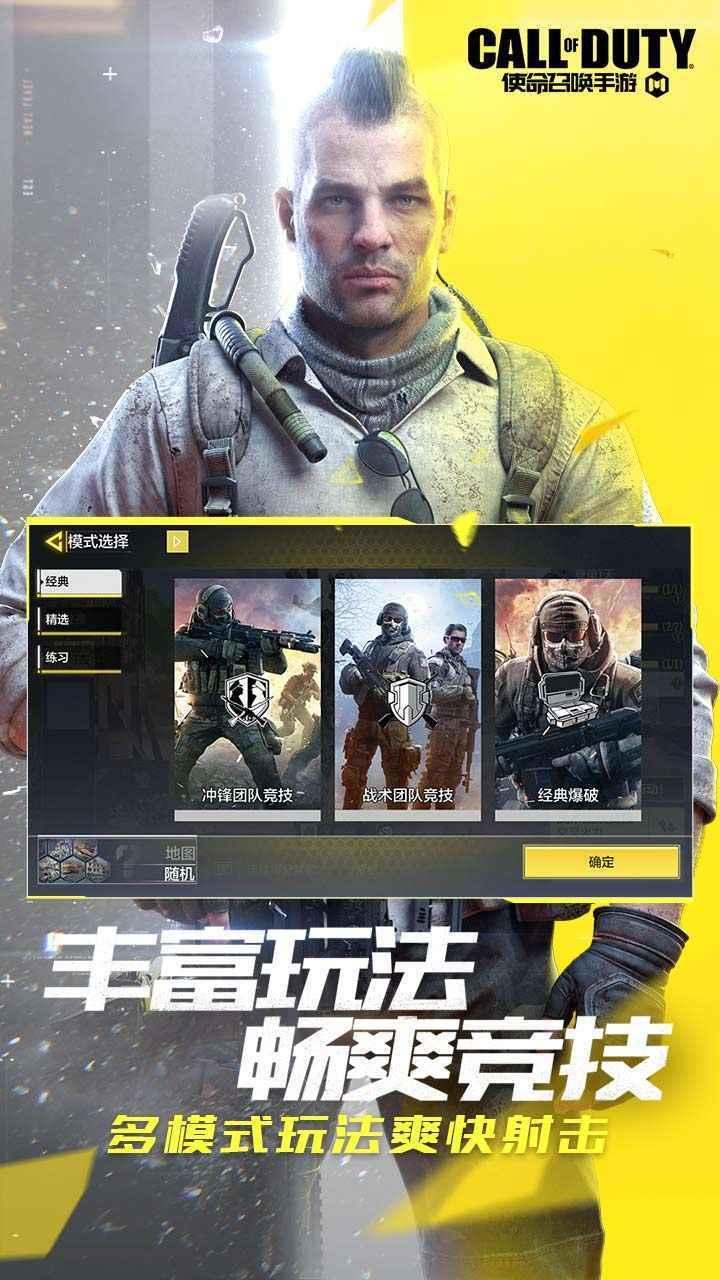 圣诞节使命召唤手游活动_使命召唤安卓版数据包_使命召唤手游圣诞节版本