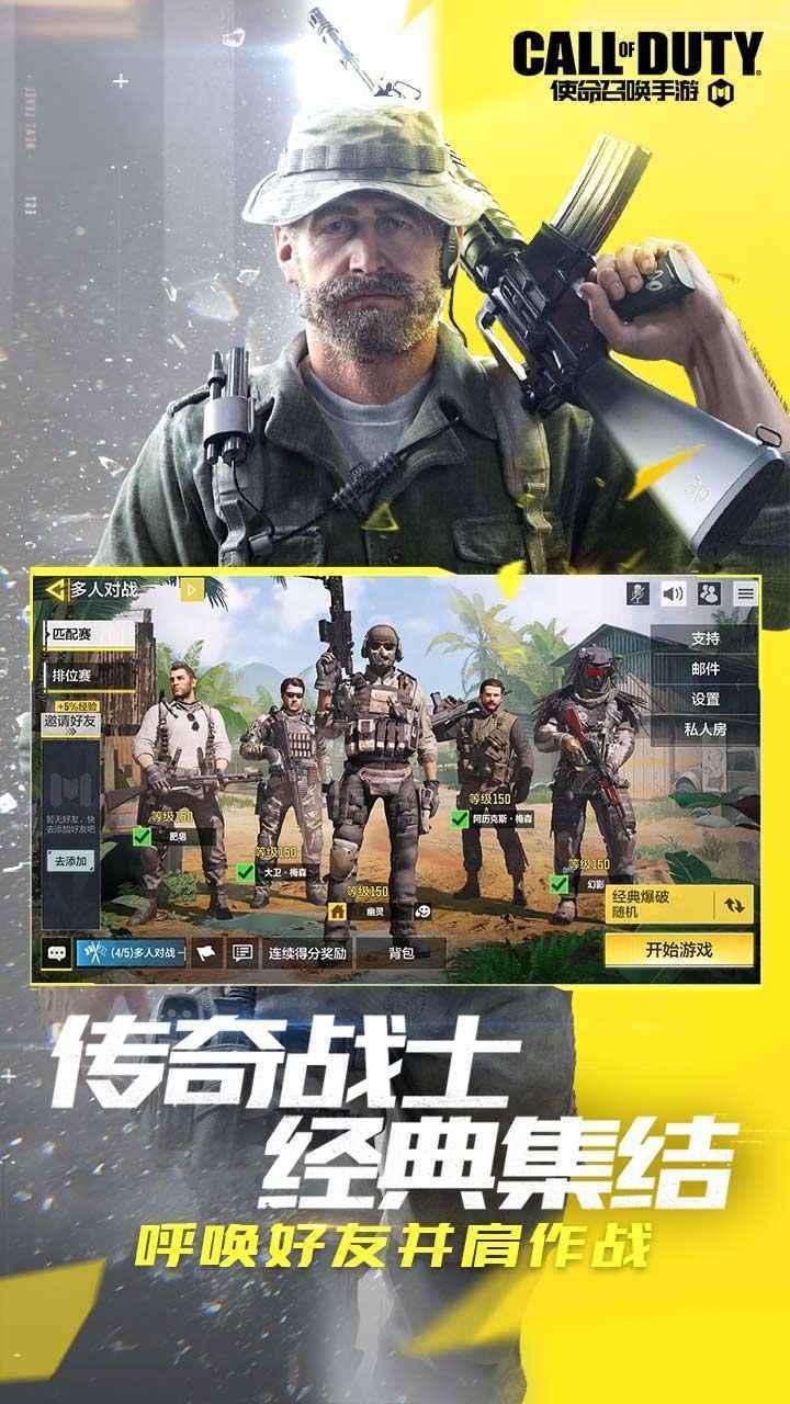 使命召唤安卓版数据包_圣诞节使命召唤手游活动_使命召唤手游圣诞节版本