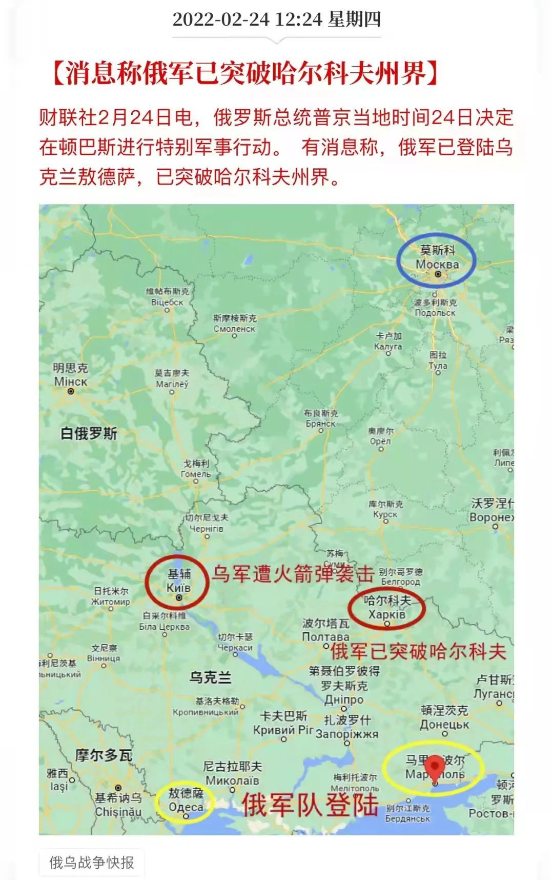 突发|俄乌冲突正式升级，背后国企实力惊人，难怪普京底气这么足