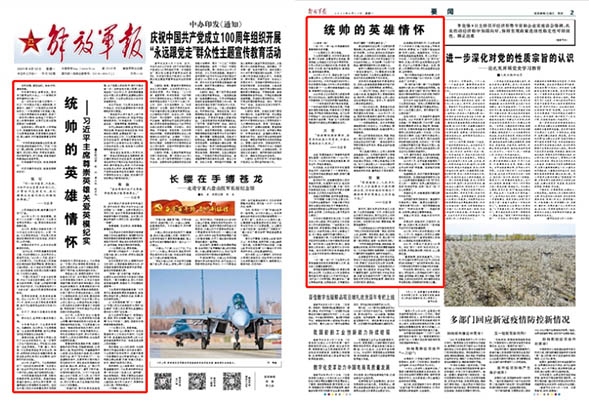 习近平深情瞻仰人民英雄纪念碑_习近平主席尊崇英雄 关爱英模 纪实