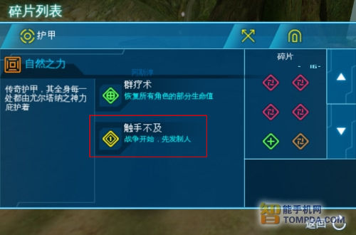 不朽神迹角色扮演攻略_不朽神迹iOS游戏_不朽的神迹修改