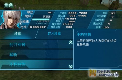 不朽神迹iOS游戏_不朽神迹角色扮演攻略_不朽的神迹修改