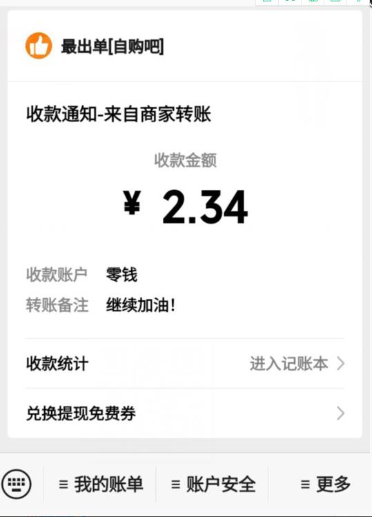 2021年,最新,微信,挂机,赚钱,平台,免费,每天, . 2021年最新微信挂机赚钱平台，微信免费赚钱每天3-5元