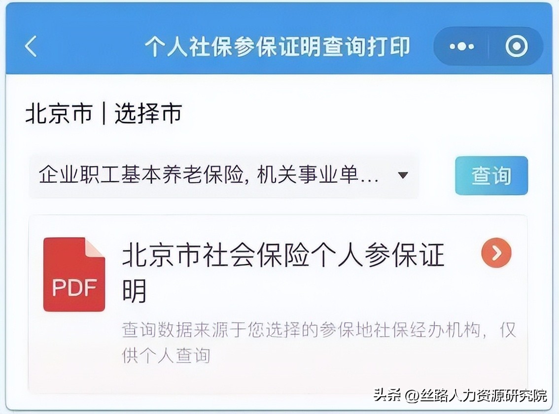网上能登录社会保障卡吗_社保参保证明查询方式_电子社保卡参保证明打印