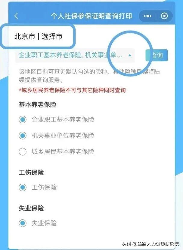网上能登录社会保障卡吗_社保参保证明查询方式_电子社保卡参保证明打印
