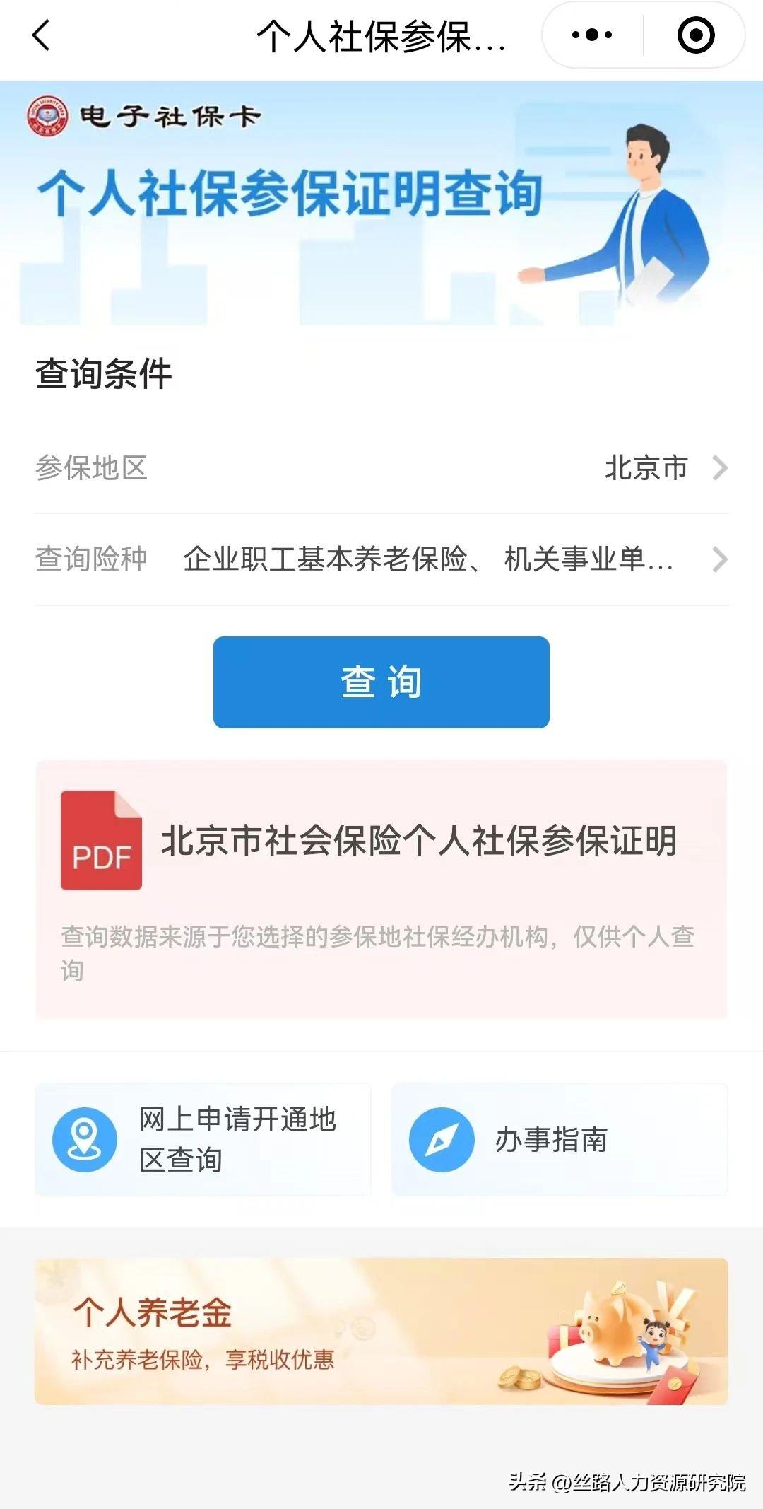 电子社保卡参保证明打印_网上能登录社会保障卡吗_社保参保证明查询方式