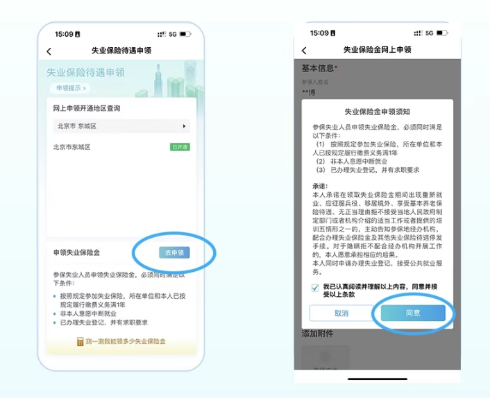 网上能登录社会保障卡吗_电子社保卡失业保险金申领_失业保险待遇申领流程