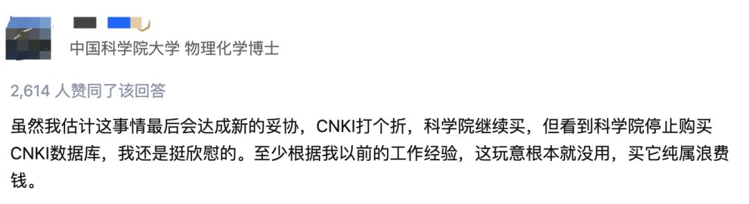 中科院停用知网_万方医学网的可以免费下载吗_知网费用高昂