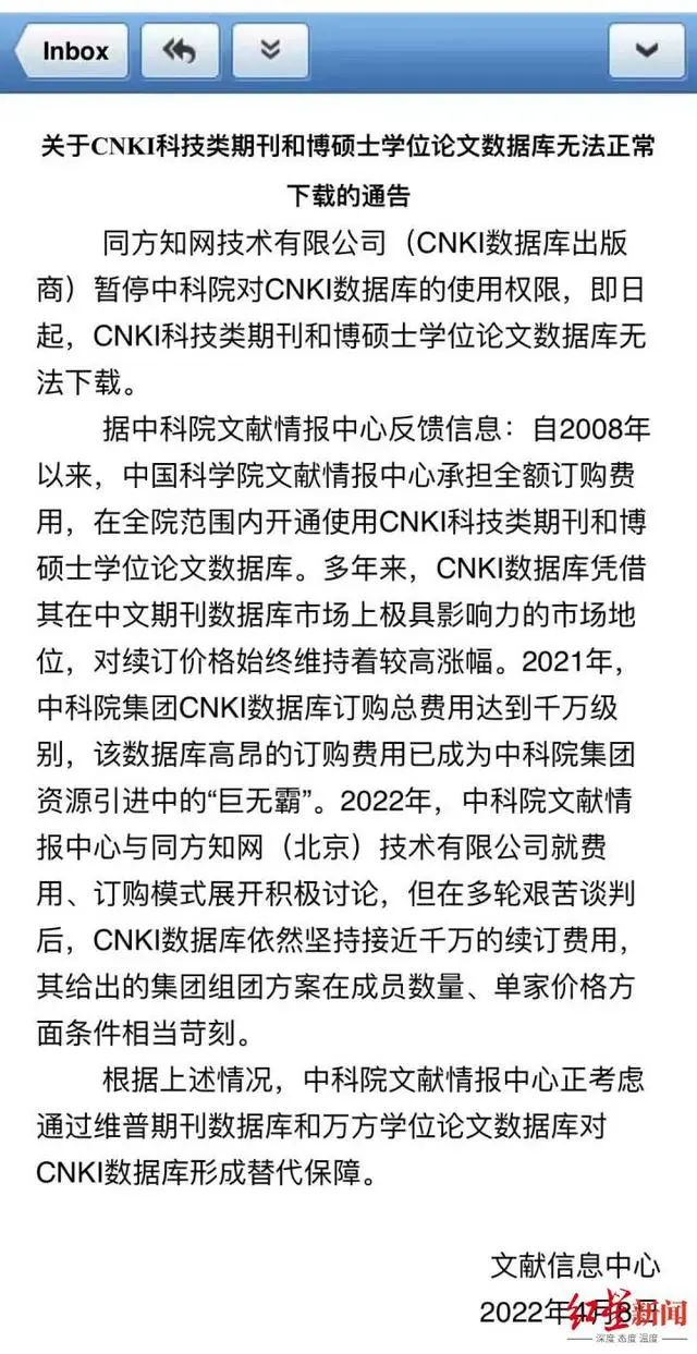 知网费用高昂_万方医学网的可以免费下载吗_中科院停用知网