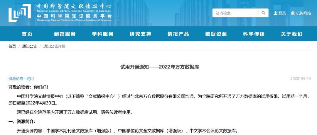 知网费用高昂_中科院停用知网_万方医学网的可以免费下载吗