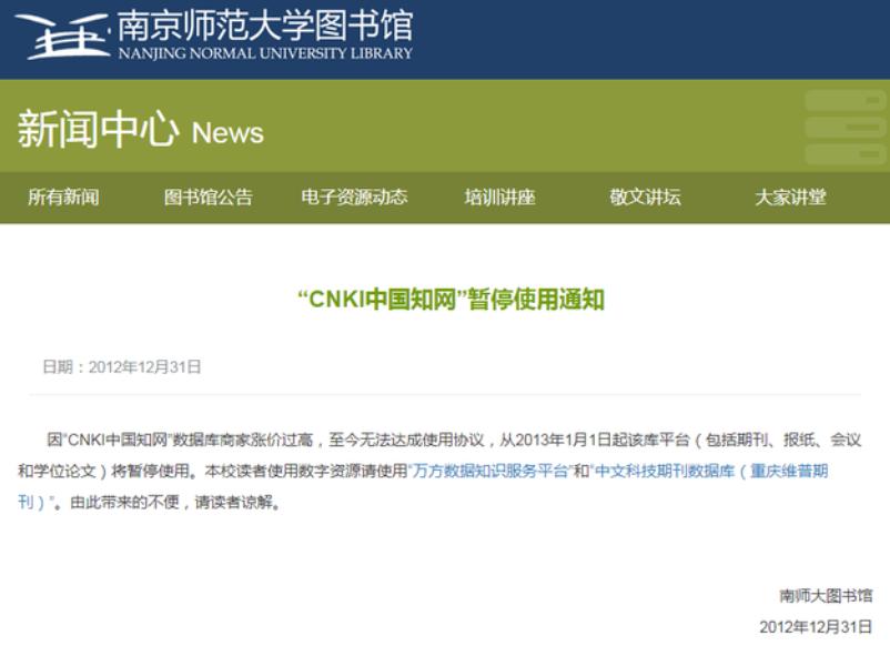 知网费用高昂_中科院停用知网_万方医学网的可以免费下载吗