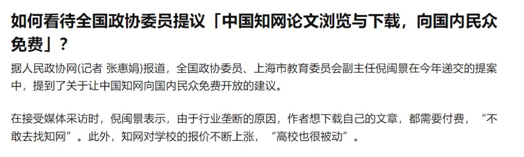 万方医学网的可以免费下载吗_知网费用高昂_中科院停用知网