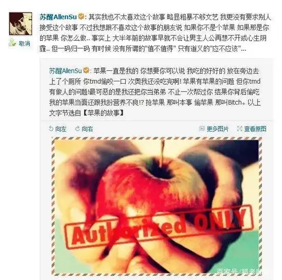 张杰和苏醒关系好吗_苏醒快男亚军婚礼商演价格_苏醒台湾小巨蛋事件殴打师弟