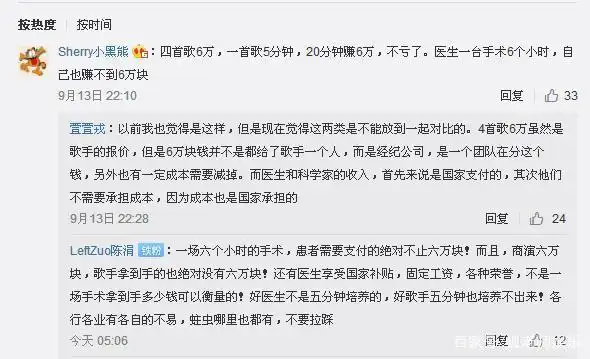 苏醒快男亚军婚礼商演价格_张杰和苏醒关系好吗_苏醒台湾小巨蛋事件殴打师弟