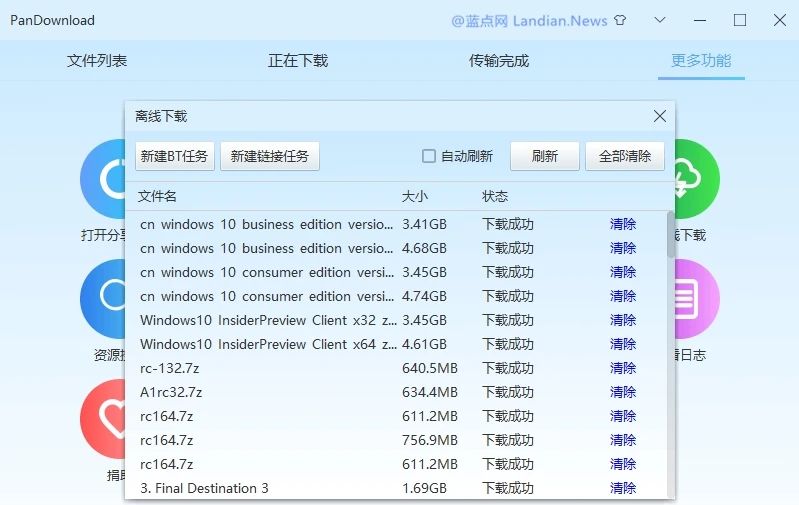Pandownload 百度网盘 隐私泄露_苹果 百度云解压要会员