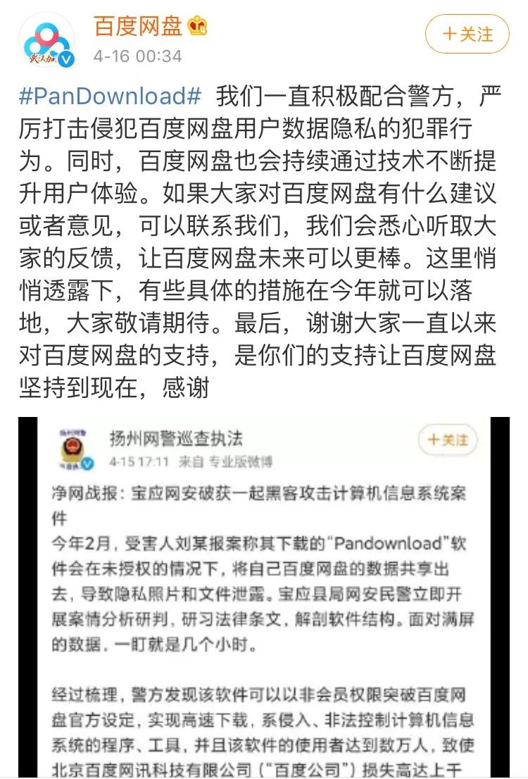 苹果 百度云解压要会员_Pandownload 百度网盘 隐私泄露