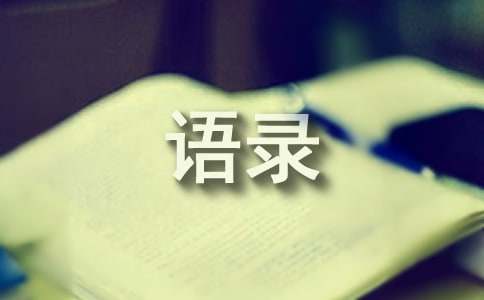 2023年简洁的伤心情感语录集合47条