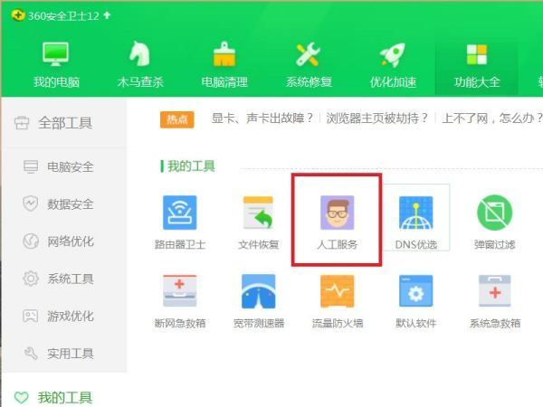 电脑能上网,网页打不开_网页打不开QQ能上原因_DNS解析错误解决方法